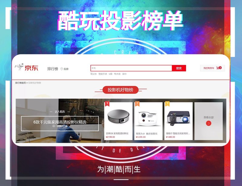 小型投影仪排行榜.jpg