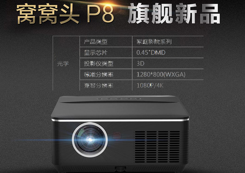 窝窝头P8大光机.jpg